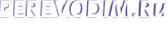 PEREVODIM.Ru